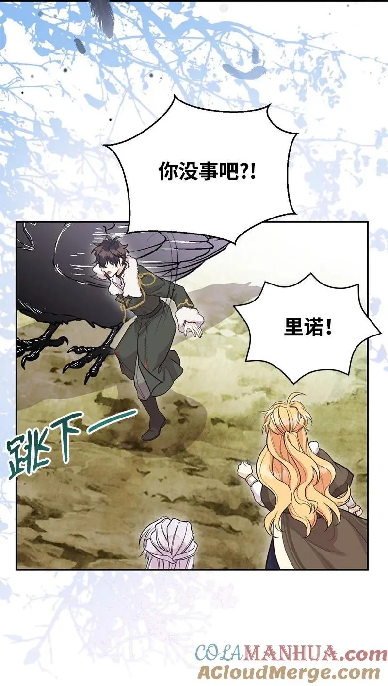 81 承袭魔力 第70页