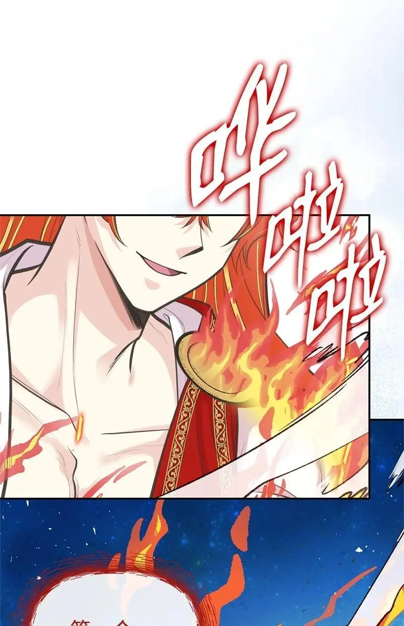 81 承袭魔力 第71页