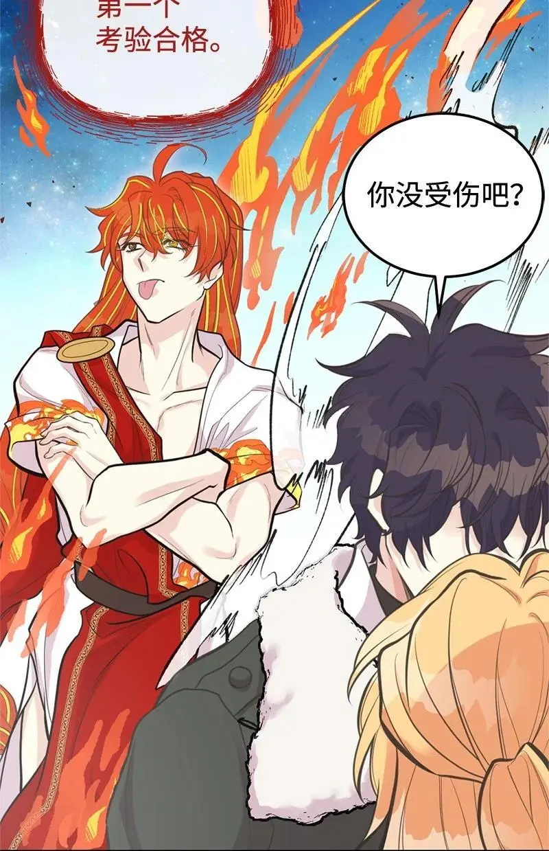 81 承袭魔力 第72页