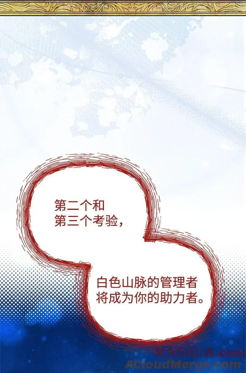 81 承袭魔力 第73页