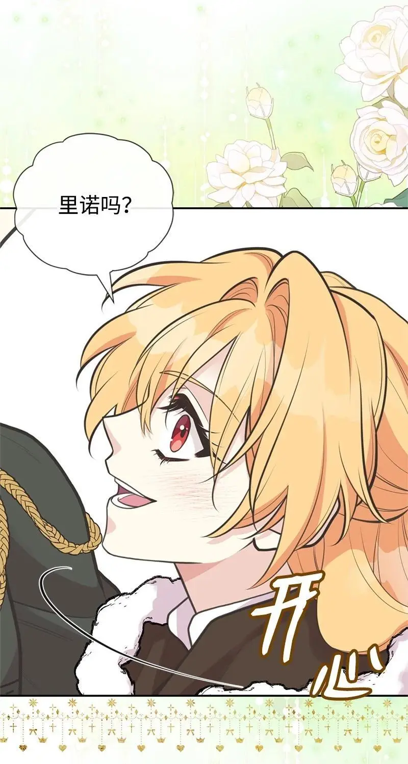 81 承袭魔力 第75页