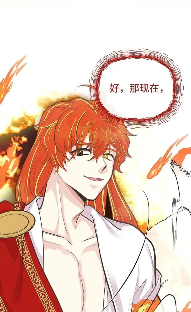 81 承袭魔力 第77页