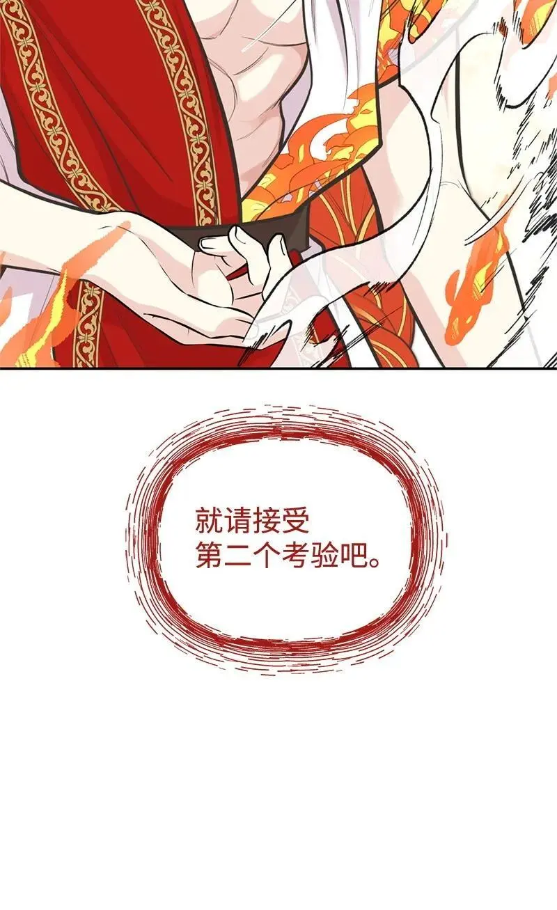 81 承袭魔力 第78页
