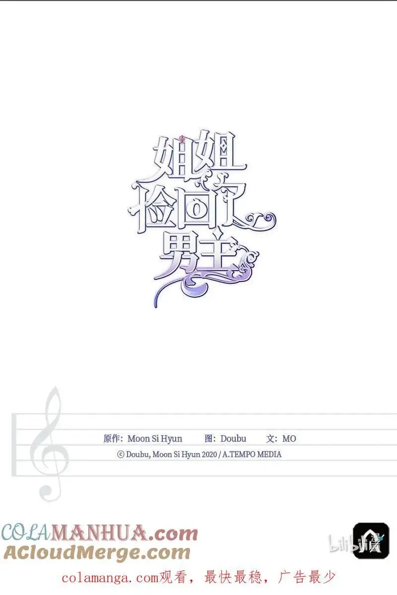 81 承袭魔力 第79页