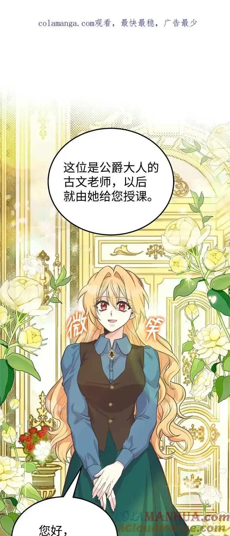 82 第二次考验 第1页