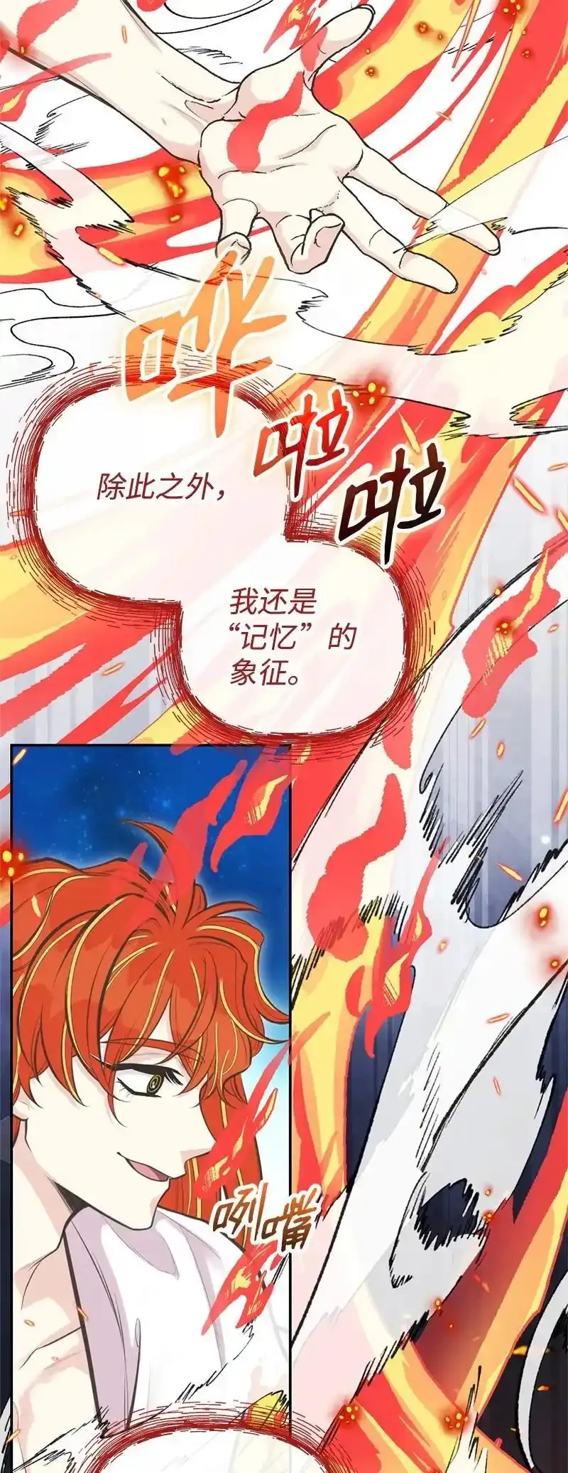 82 第二次考验 第5页