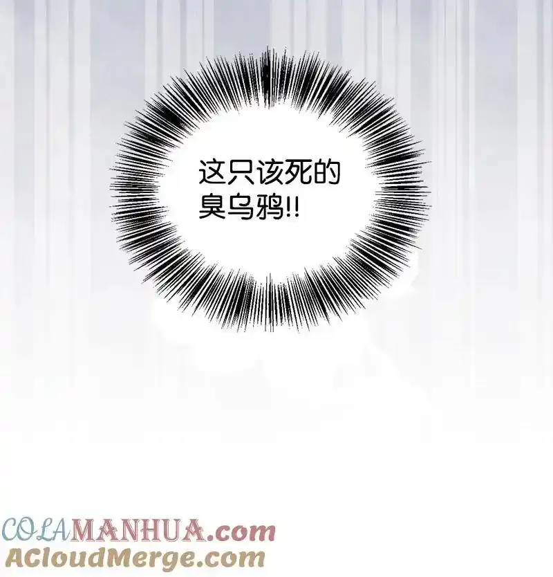 82 第二次考验 第7页