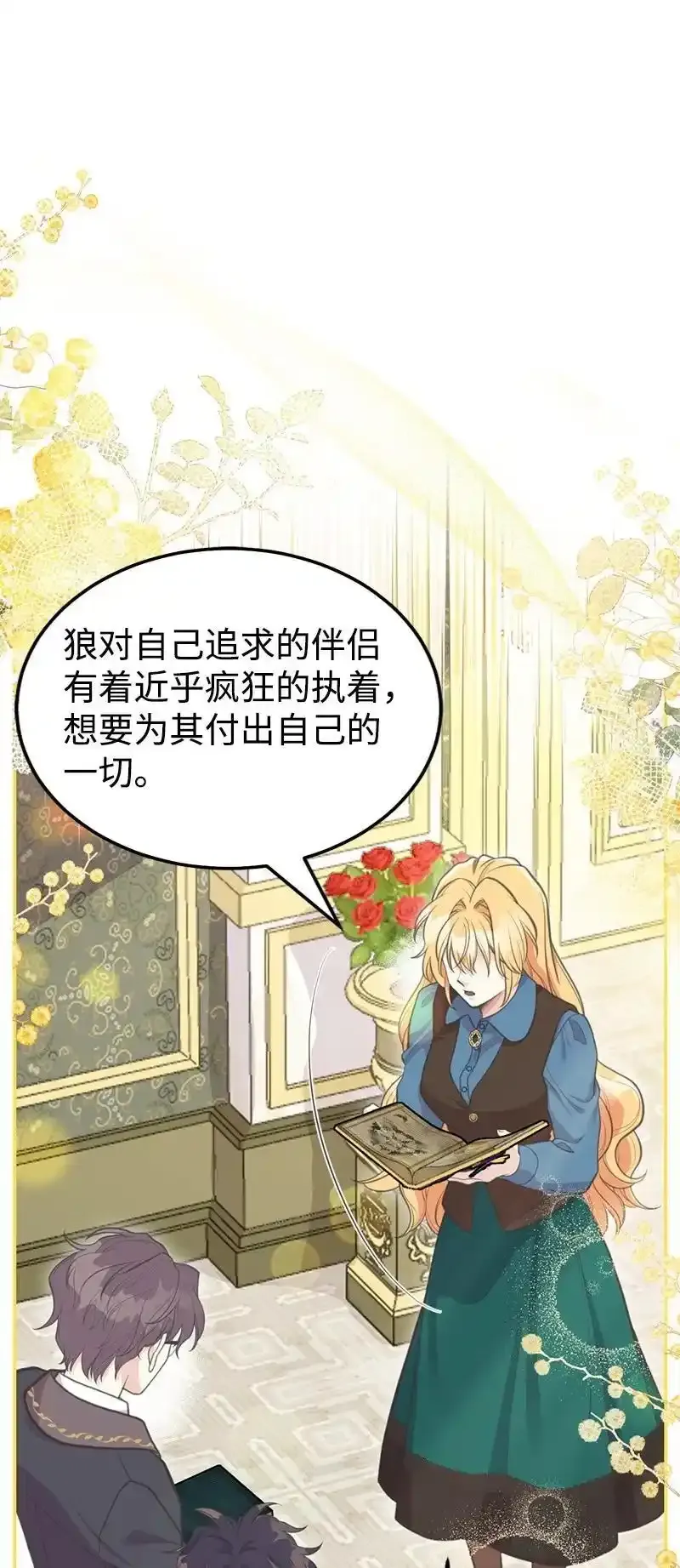 82 第二次考验 第8页