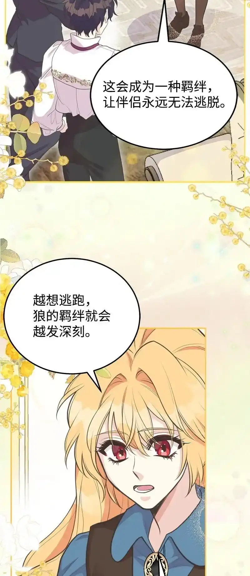 82 第二次考验 第9页