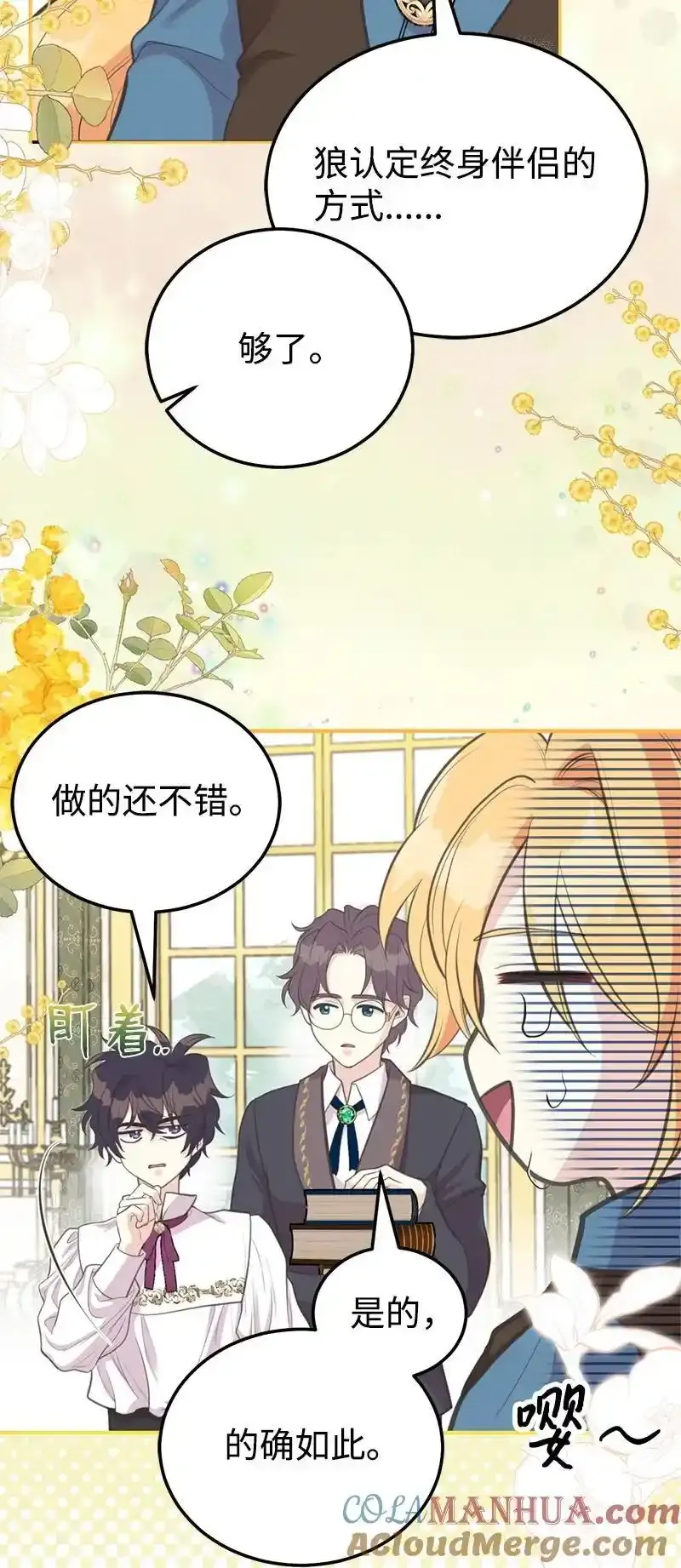 82 第二次考验 第10页