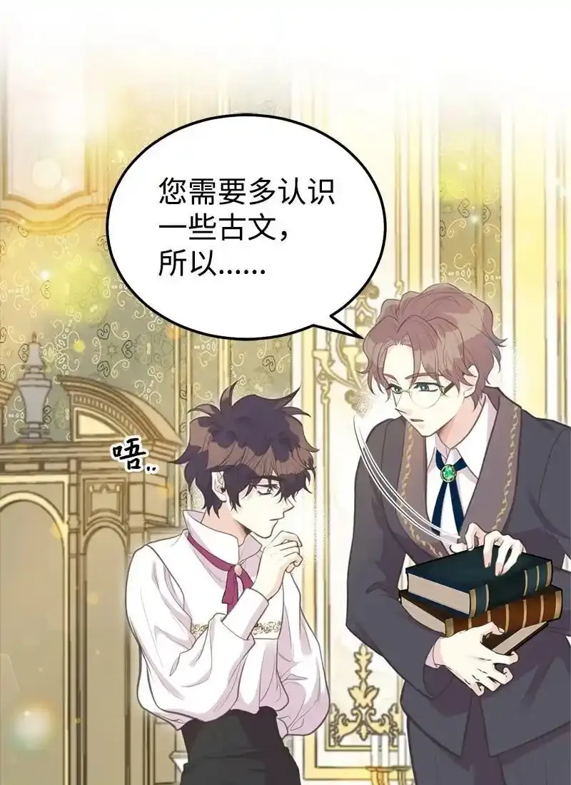 82 第二次考验 第12页