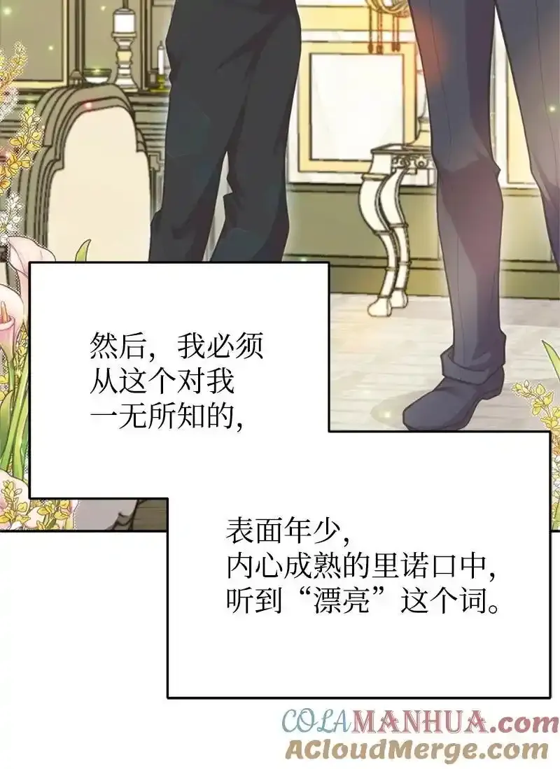 82 第二次考验 第13页