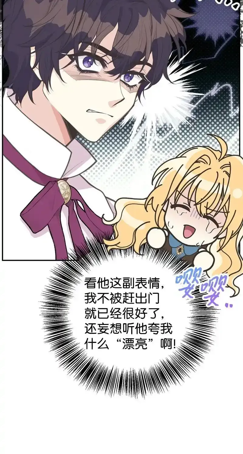 82 第二次考验 第15页