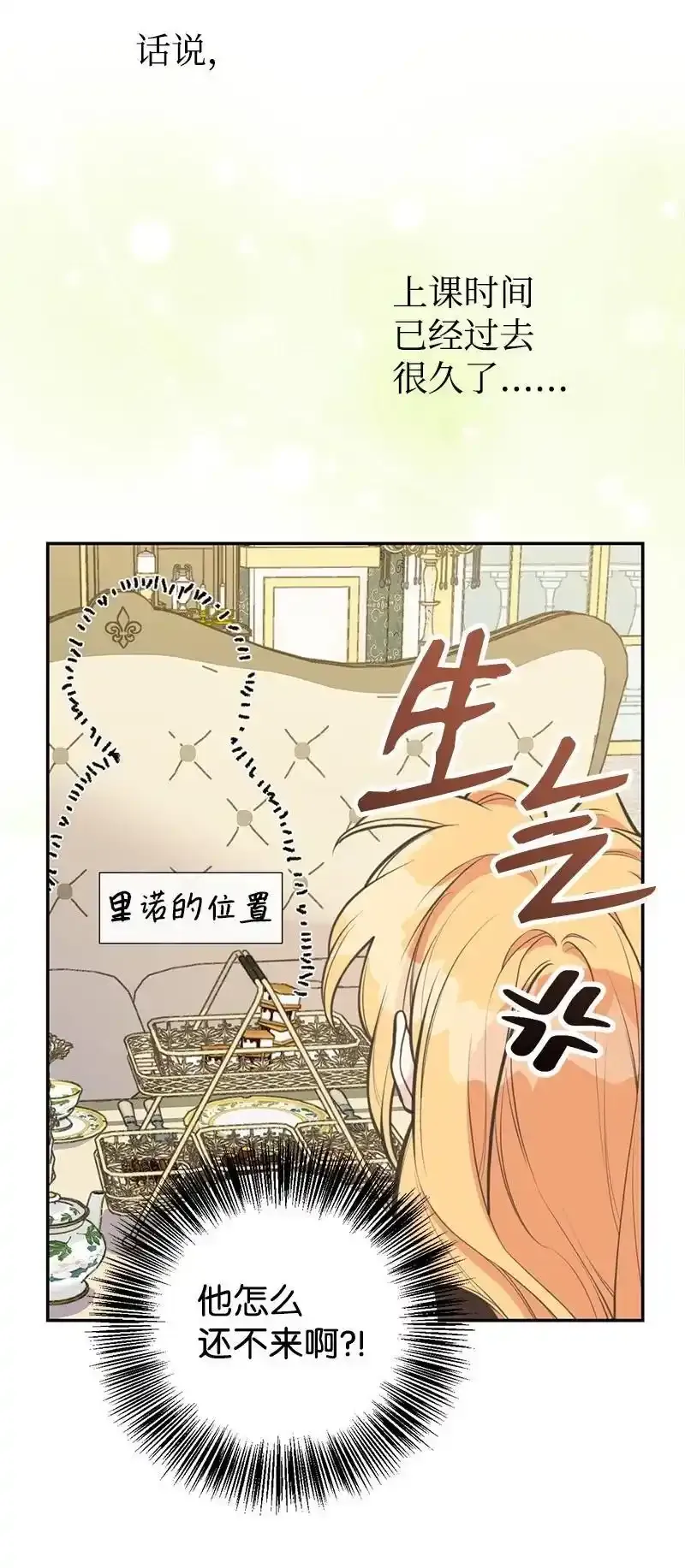 82 第二次考验 第21页