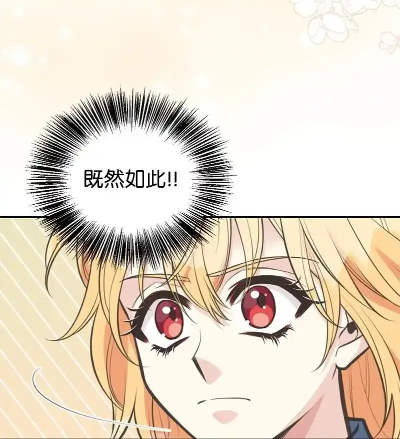 82 第二次考验 第23页
