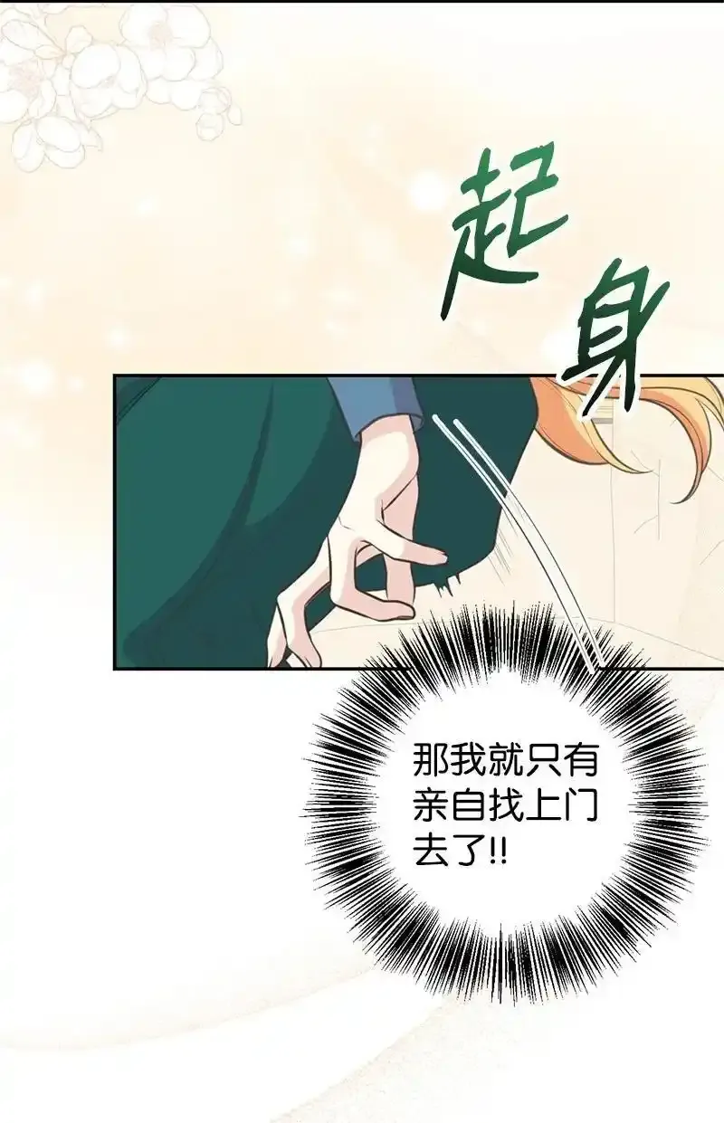 82 第二次考验 第24页