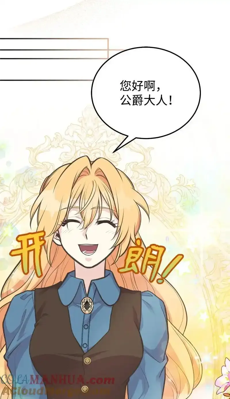 82 第二次考验 第25页