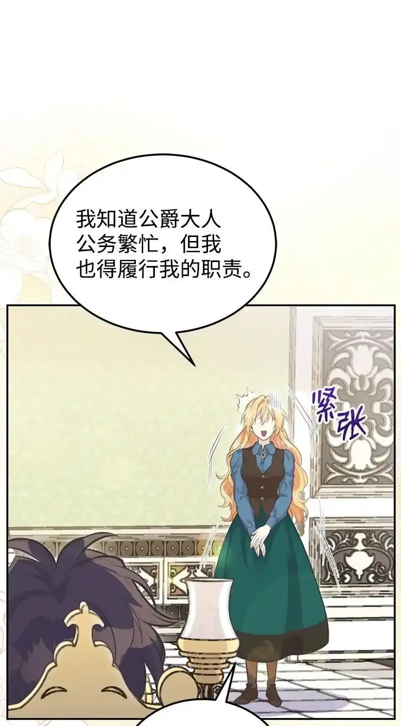 82 第二次考验 第27页