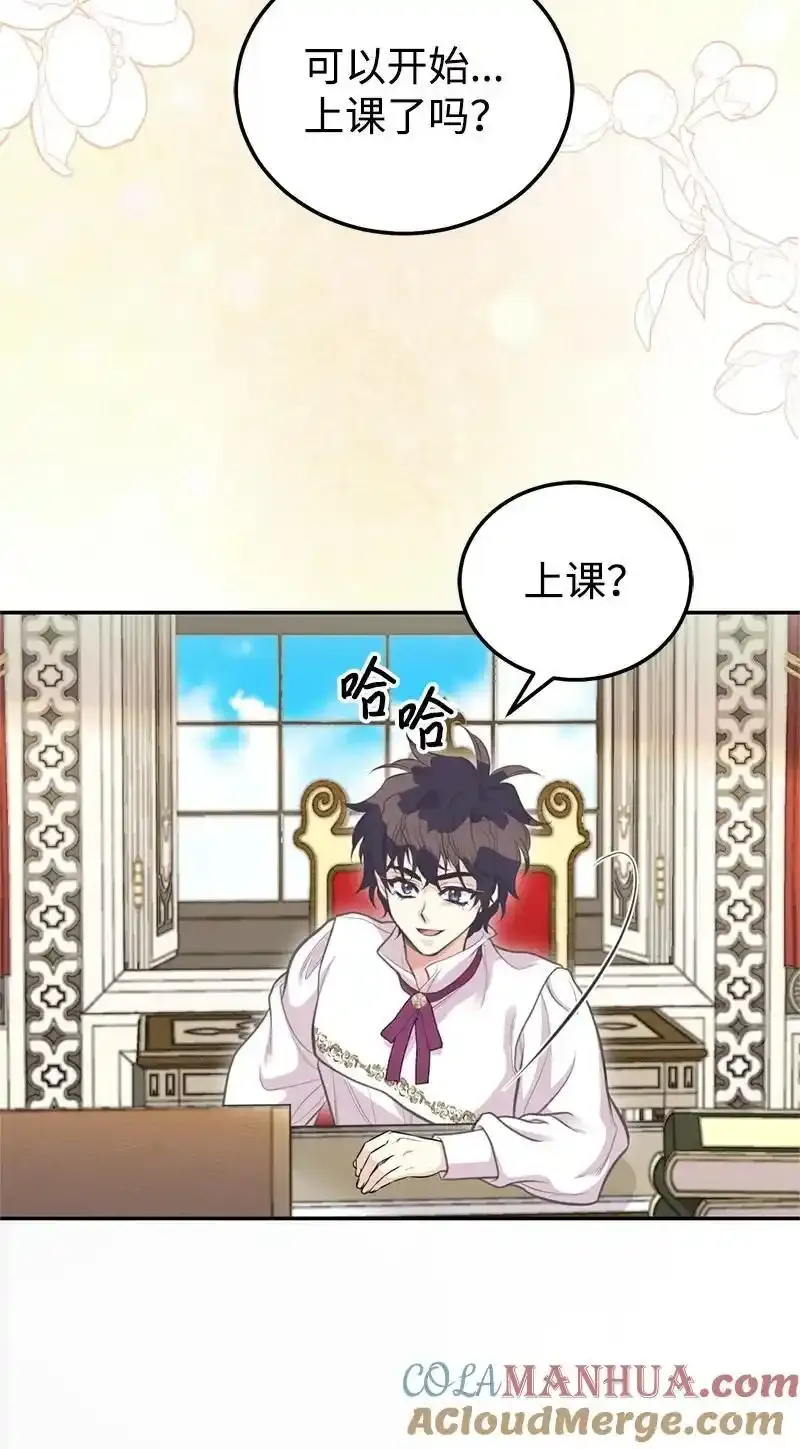 82 第二次考验 第28页
