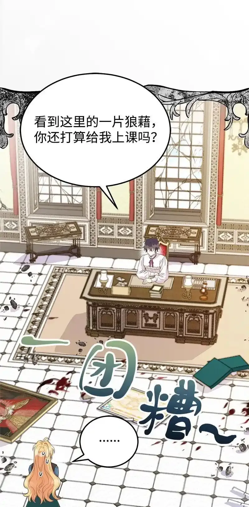 82 第二次考验 第29页