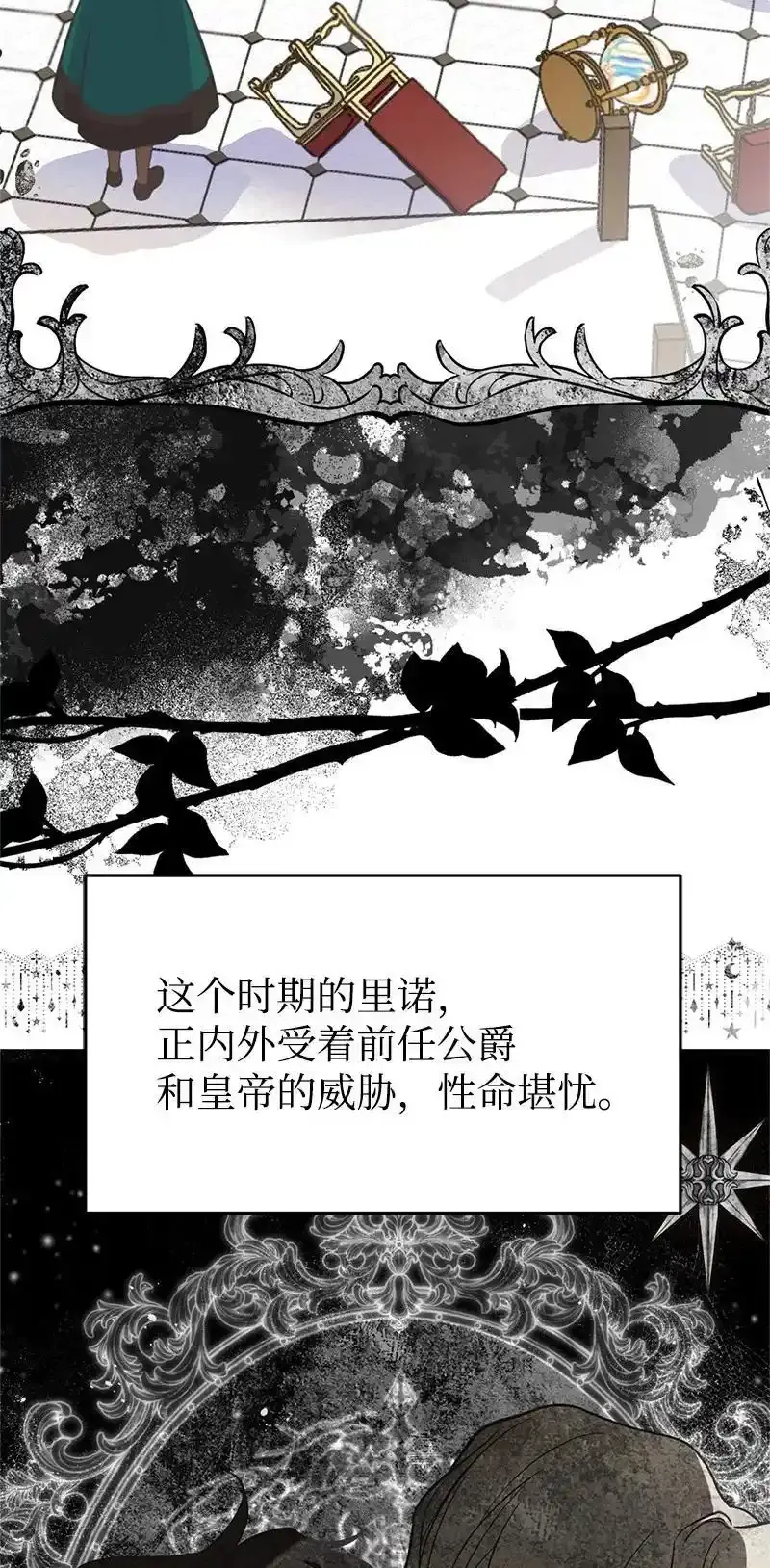 82 第二次考验 第30页