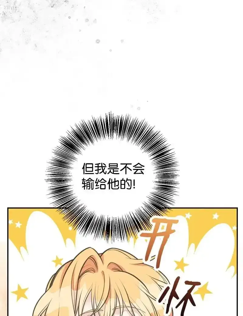 82 第二次考验 第32页