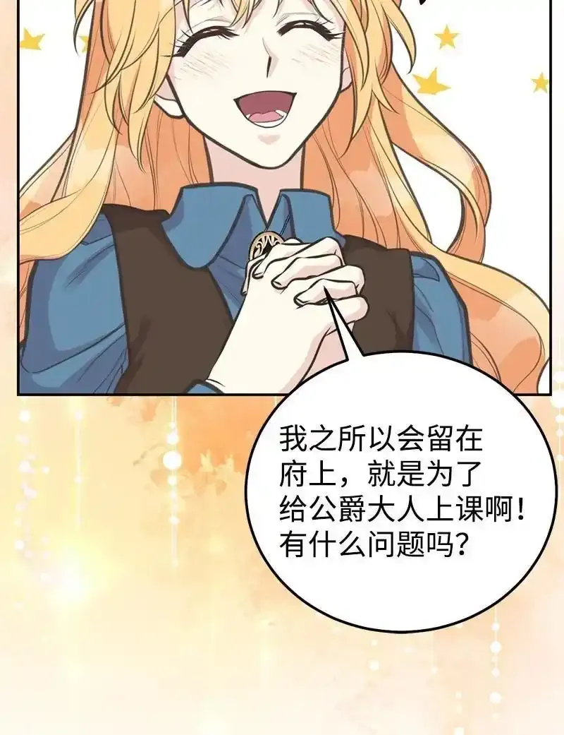 82 第二次考验 第33页