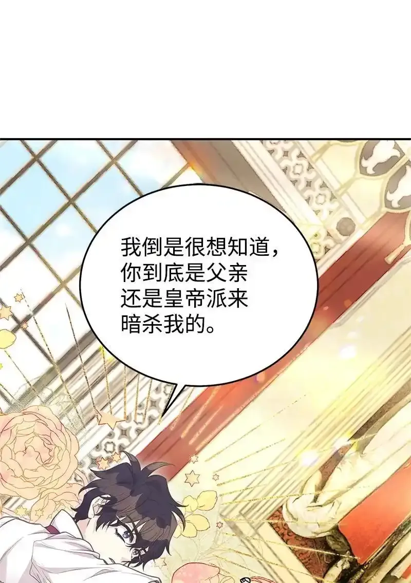 82 第二次考验 第35页