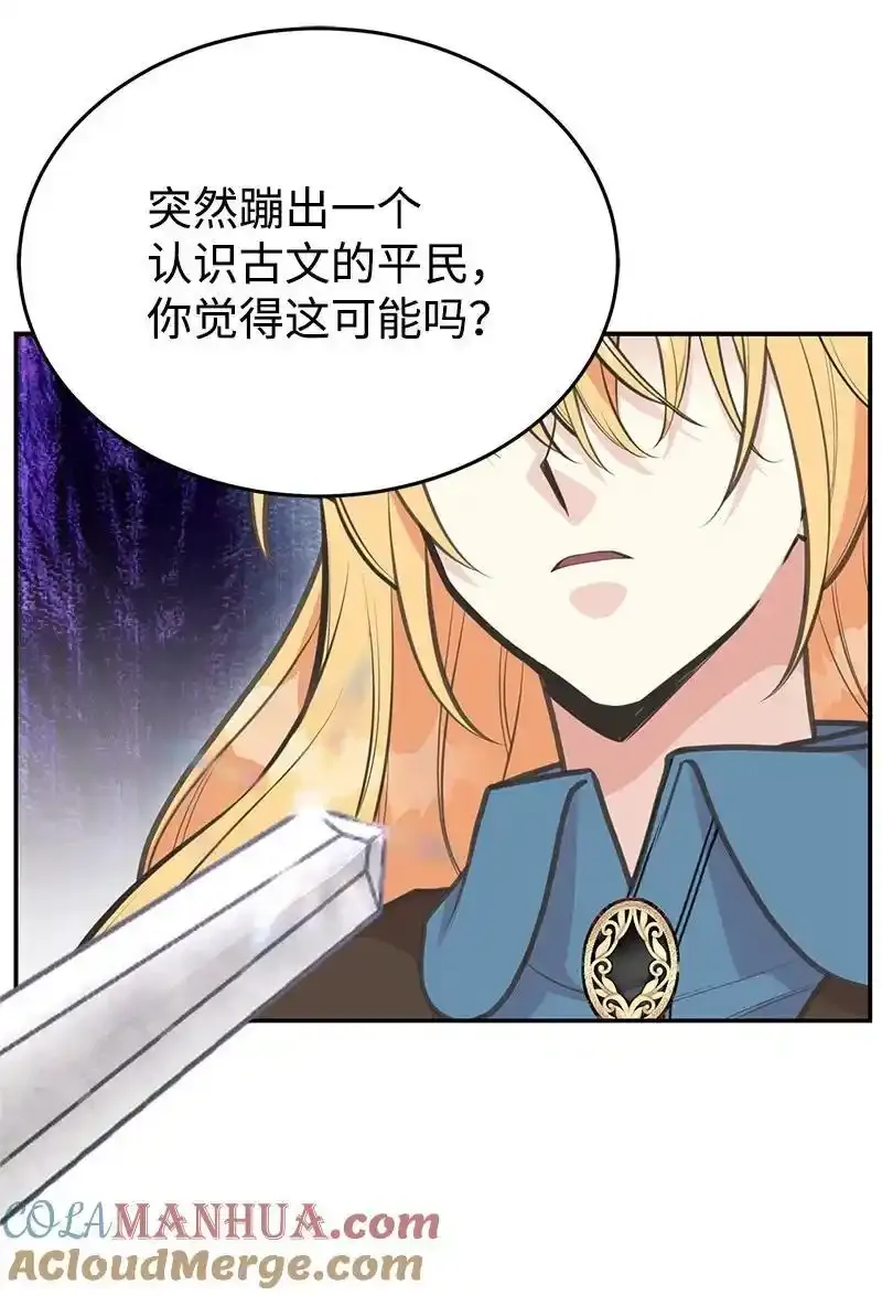 82 第二次考验 第37页