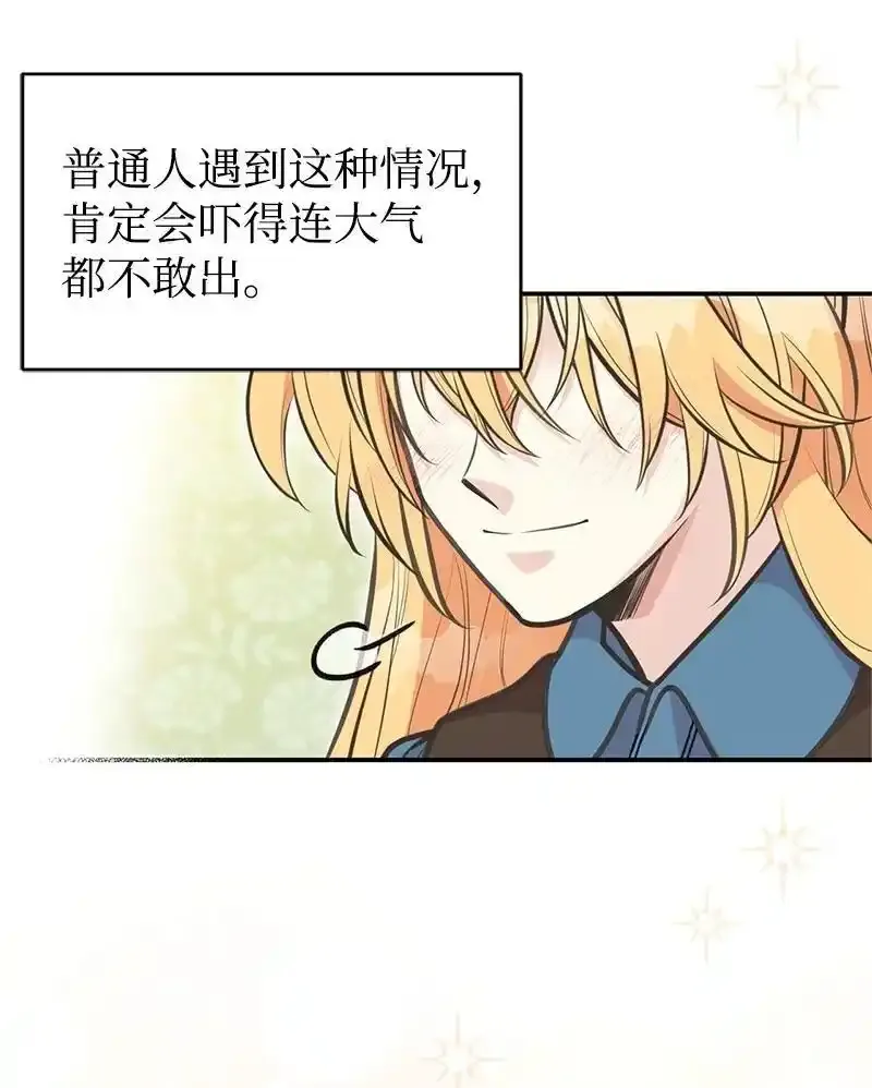 82 第二次考验 第38页
