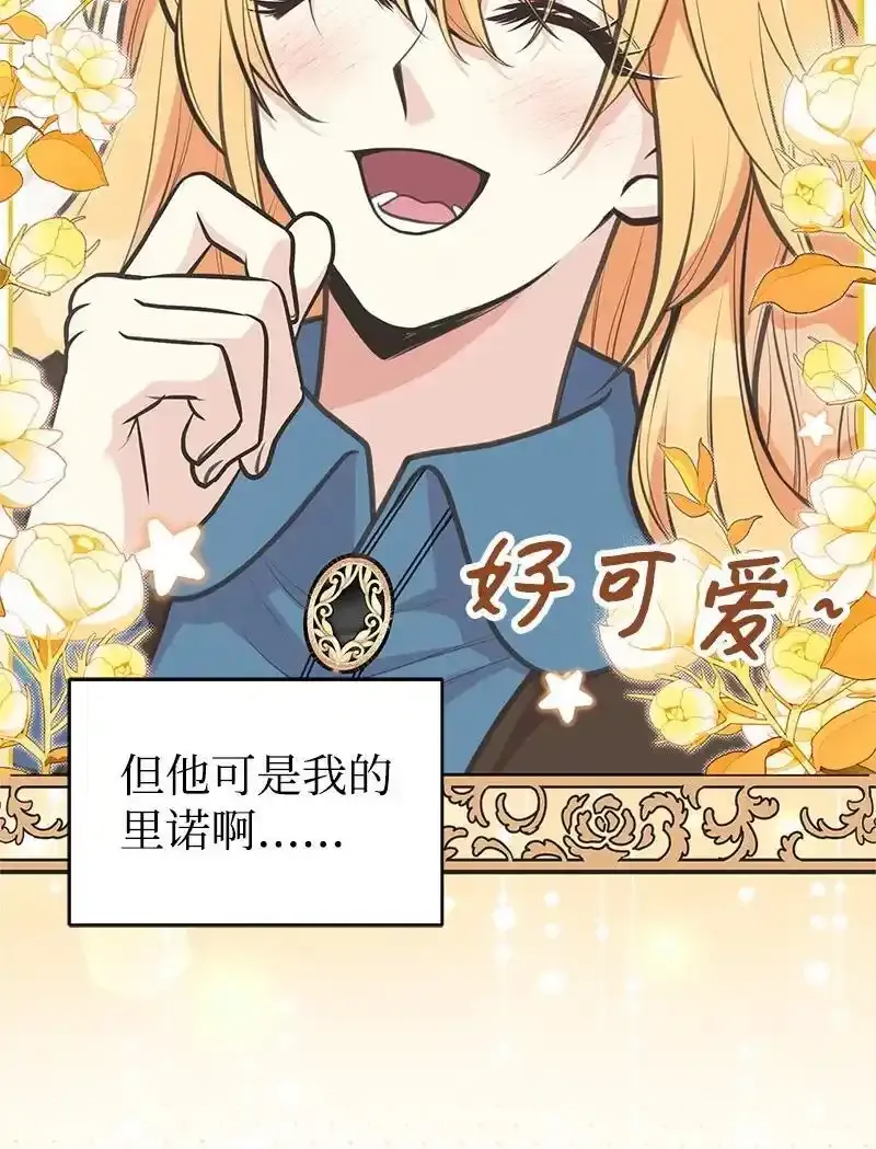 82 第二次考验 第41页