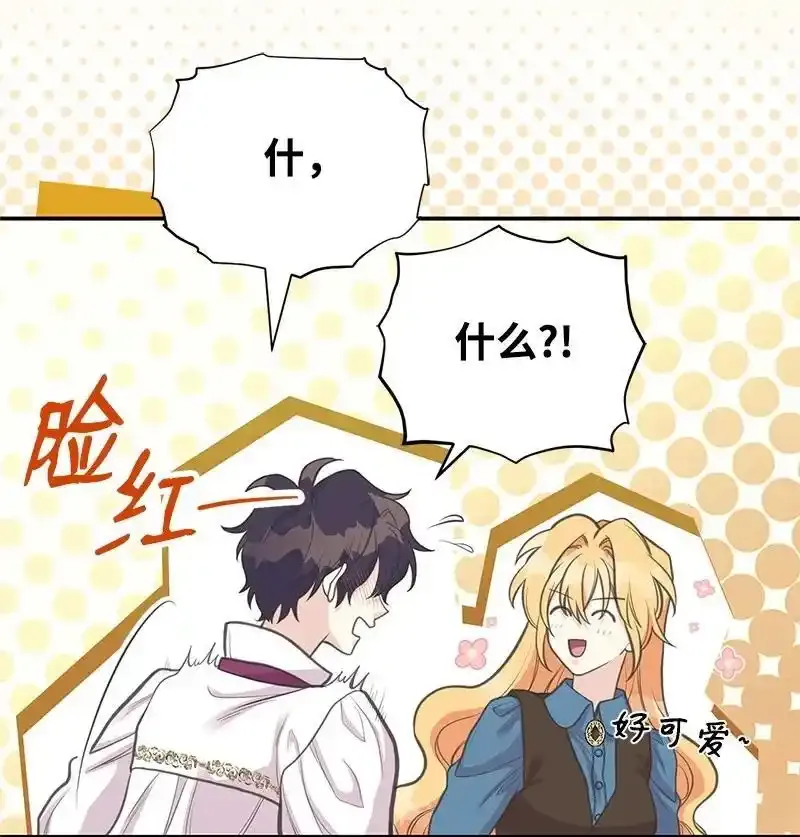 82 第二次考验 第42页