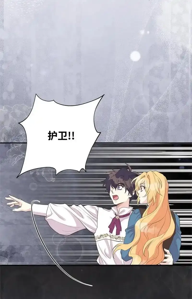 82 第二次考验 第48页
