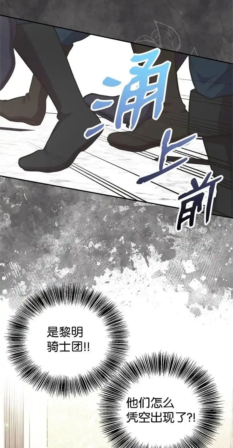 82 第二次考验 第50页