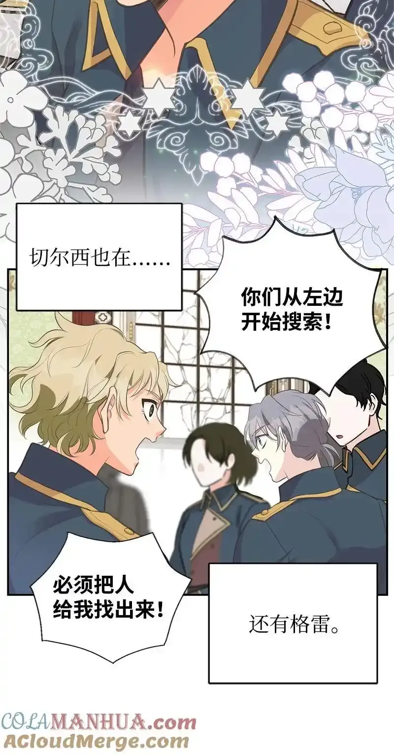 82 第二次考验 第52页
