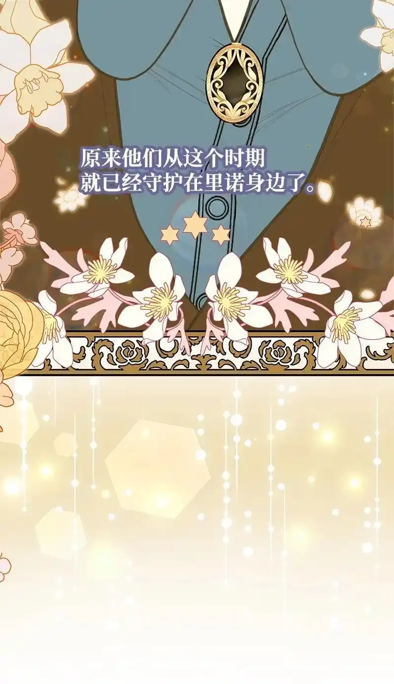82 第二次考验 第54页