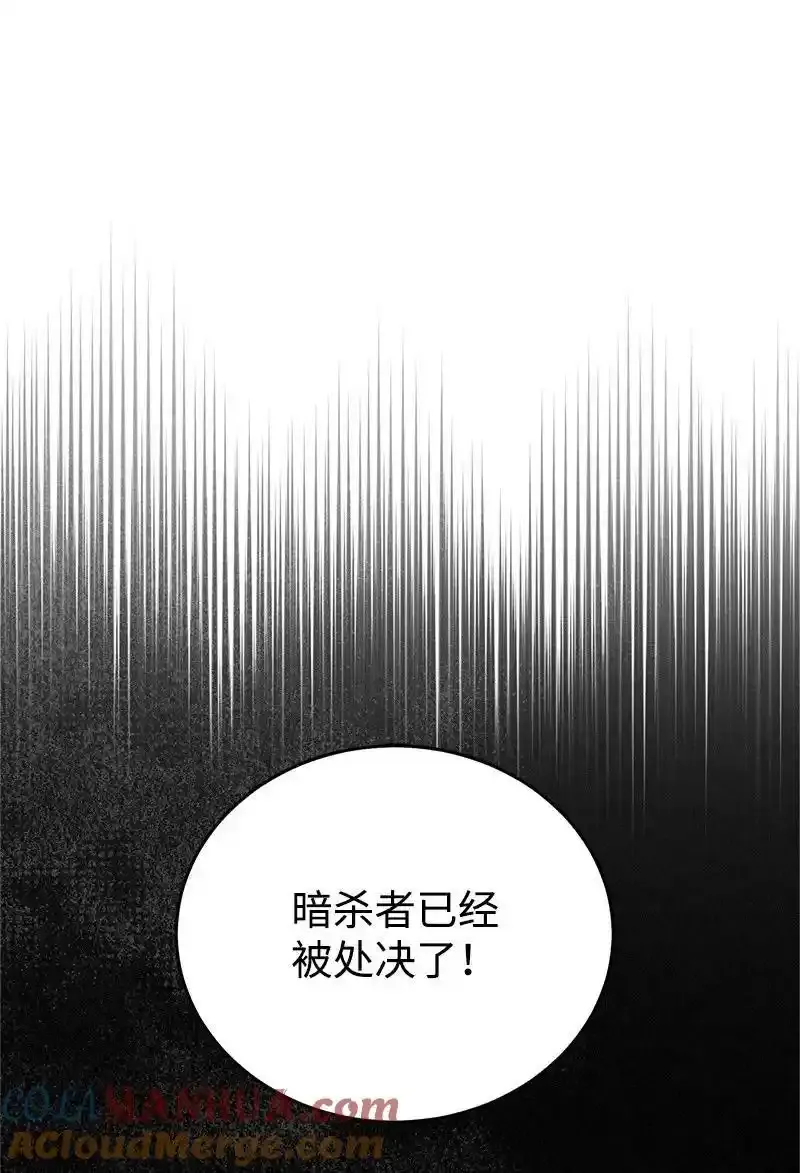 82 第二次考验 第55页