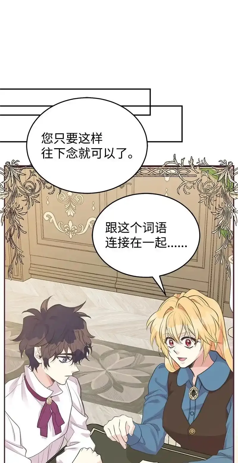82 第二次考验 第62页