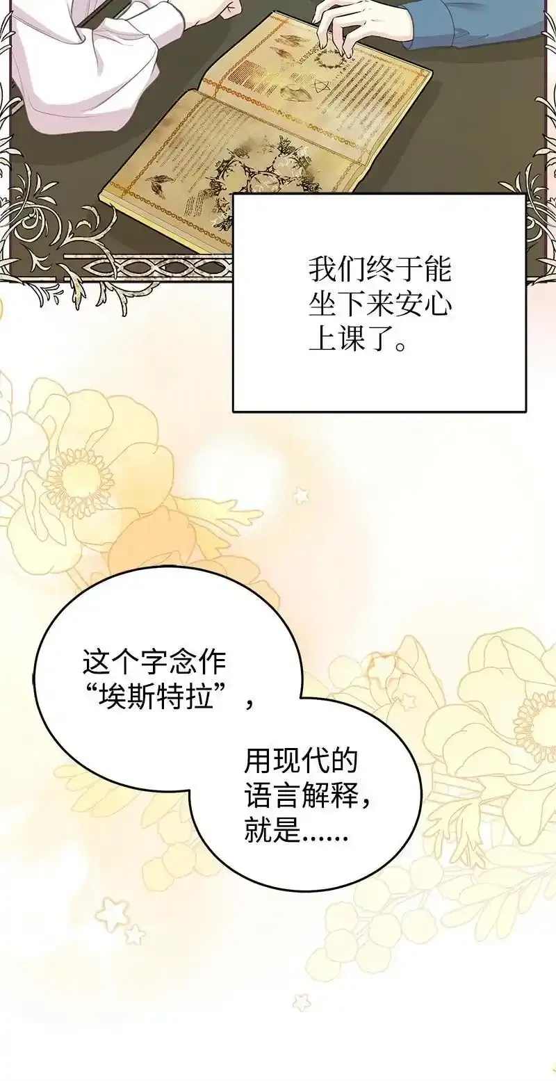 82 第二次考验 第63页