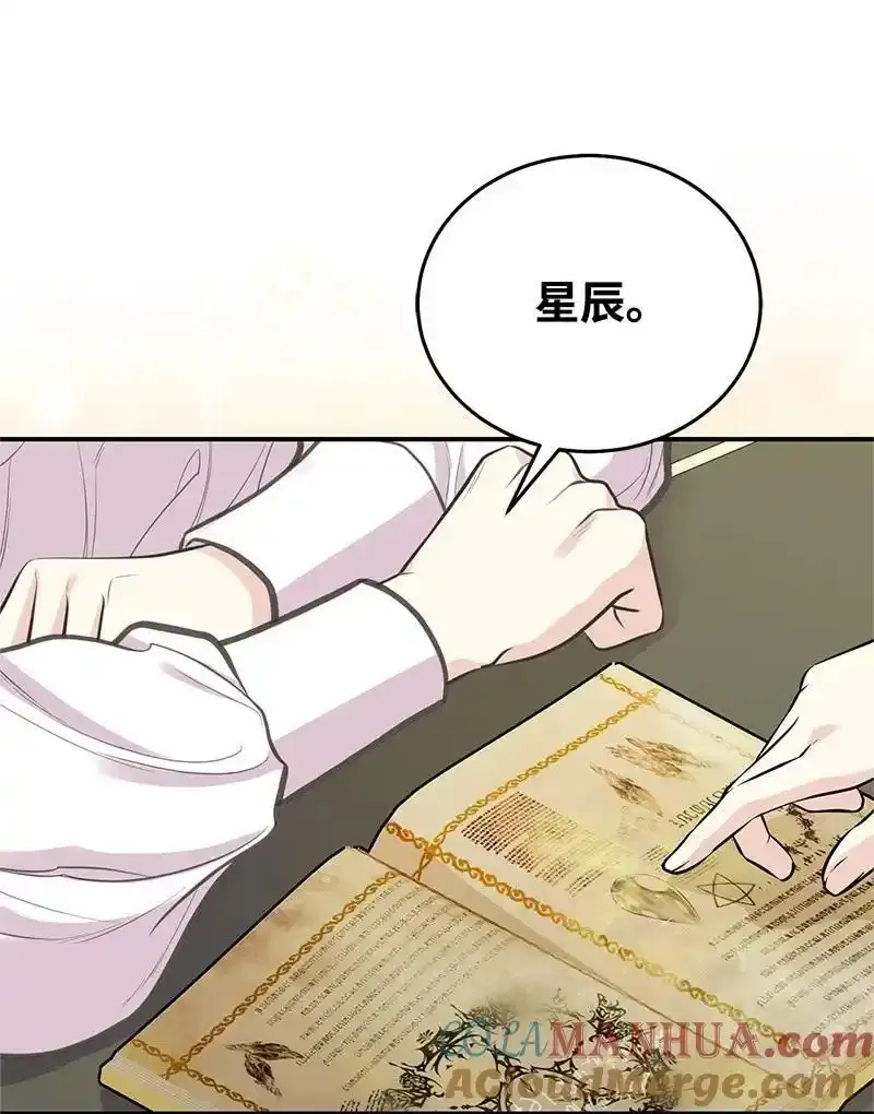 82 第二次考验 第64页