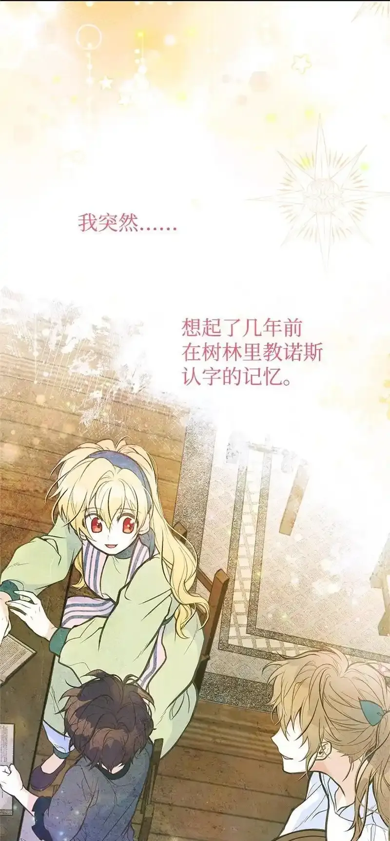 82 第二次考验 第66页