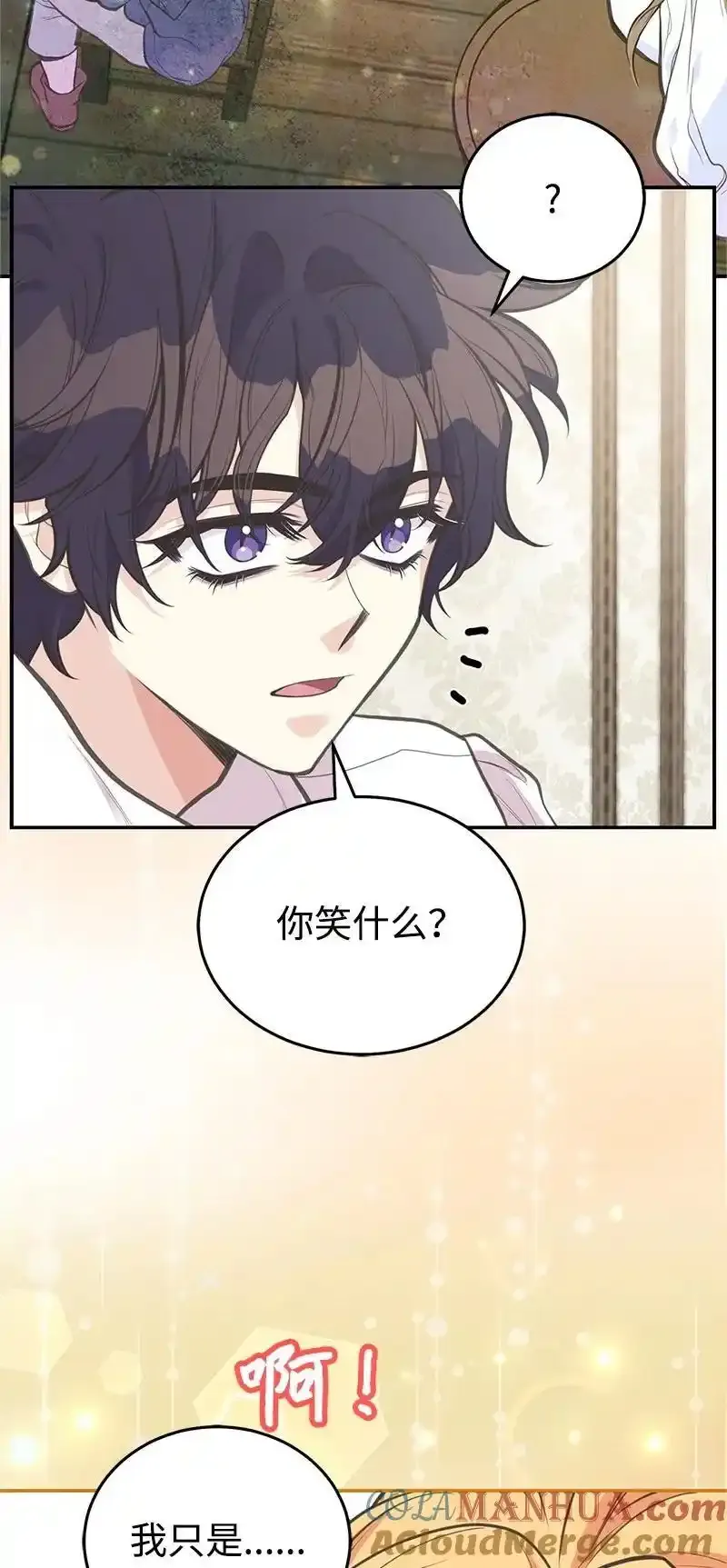 82 第二次考验 第67页