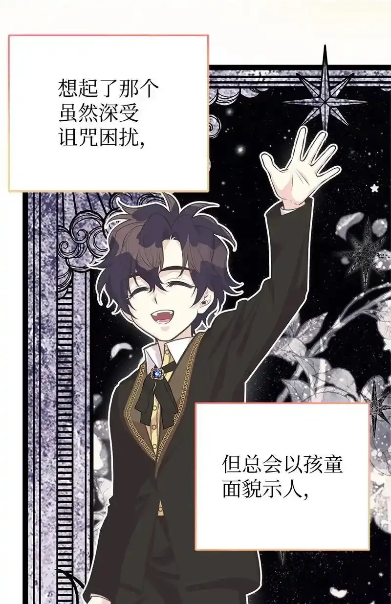 82 第二次考验 第69页