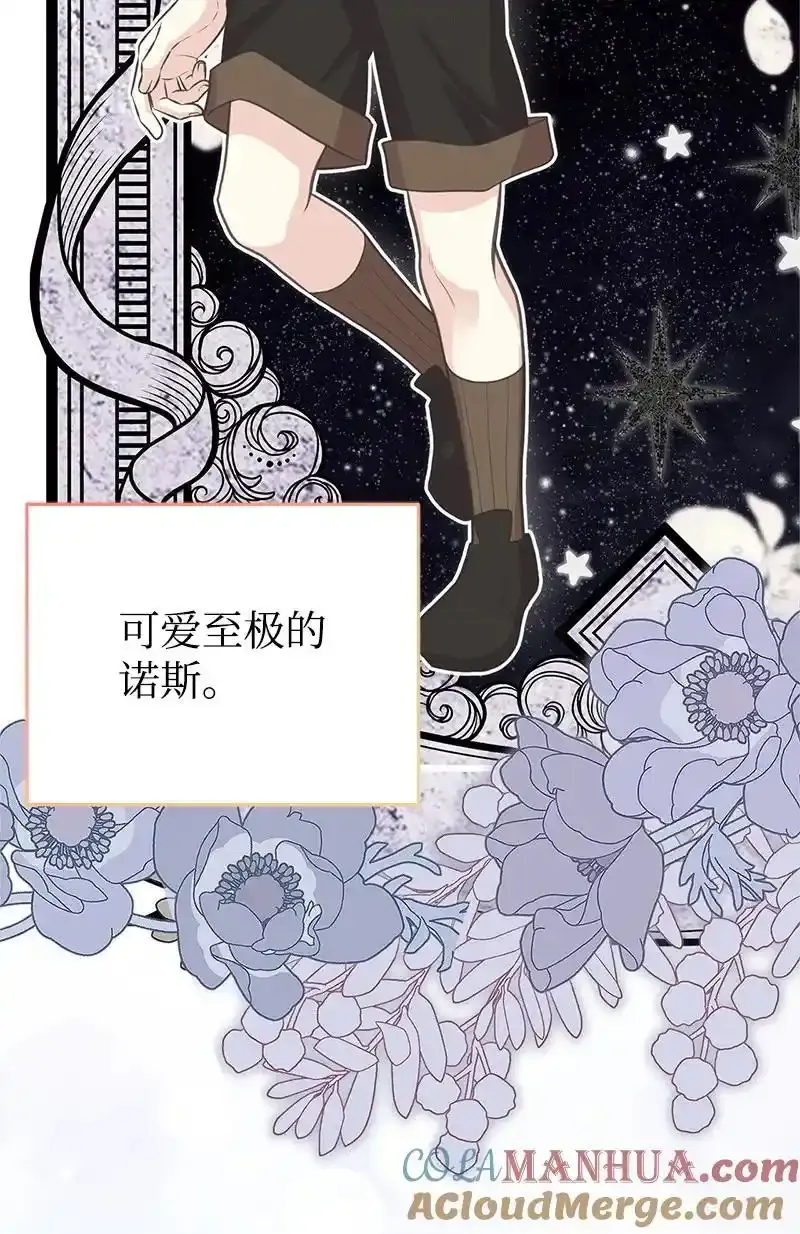 82 第二次考验 第70页