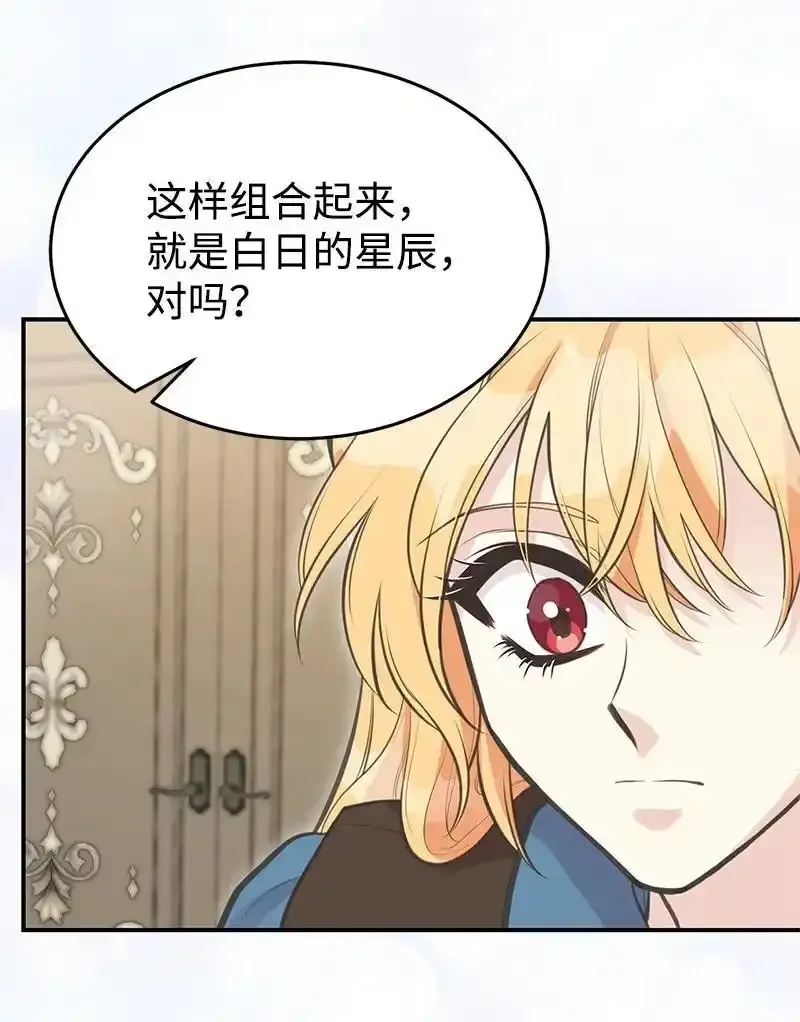 82 第二次考验 第71页