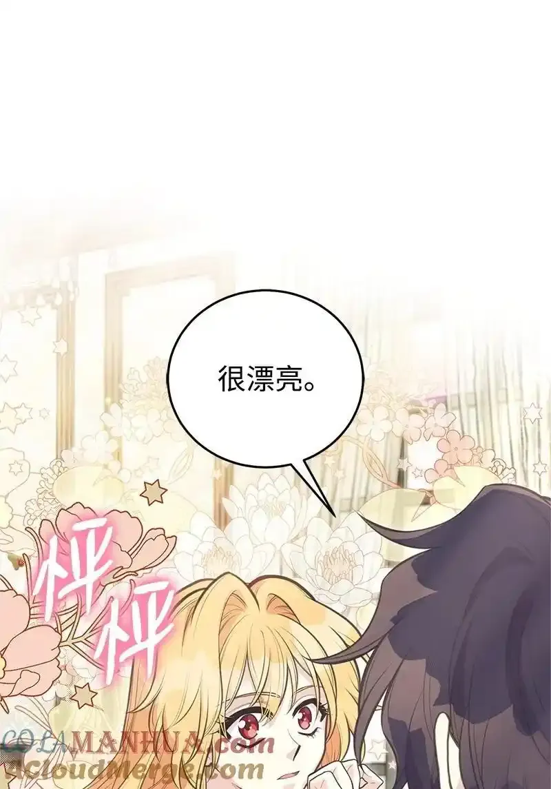 82 第二次考验 第73页