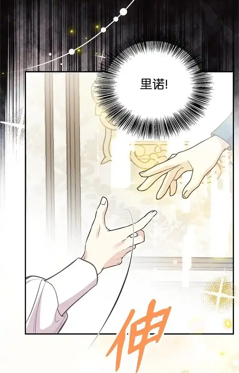 82 第二次考验 第78页