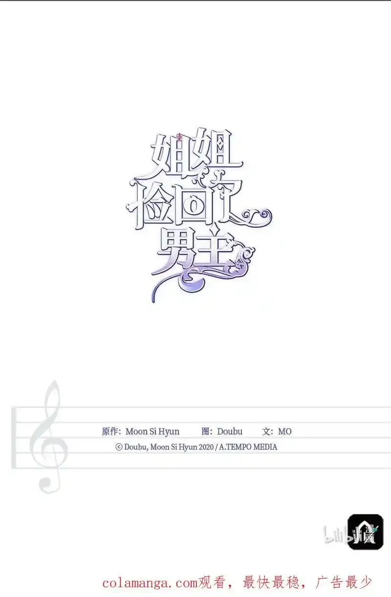 82 第二次考验 第81页