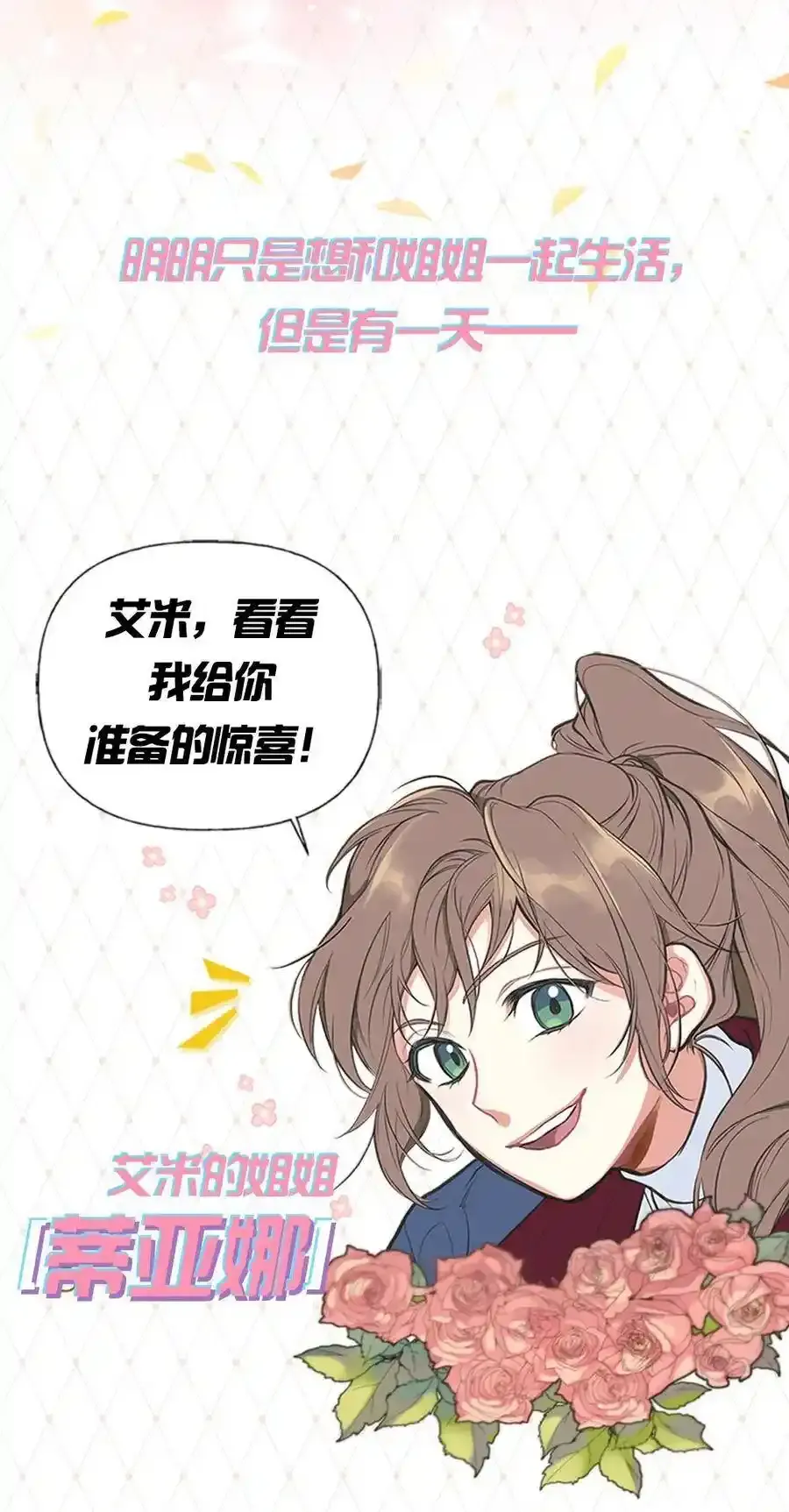 预告福利 这个男人晚上很危险！ 第2页