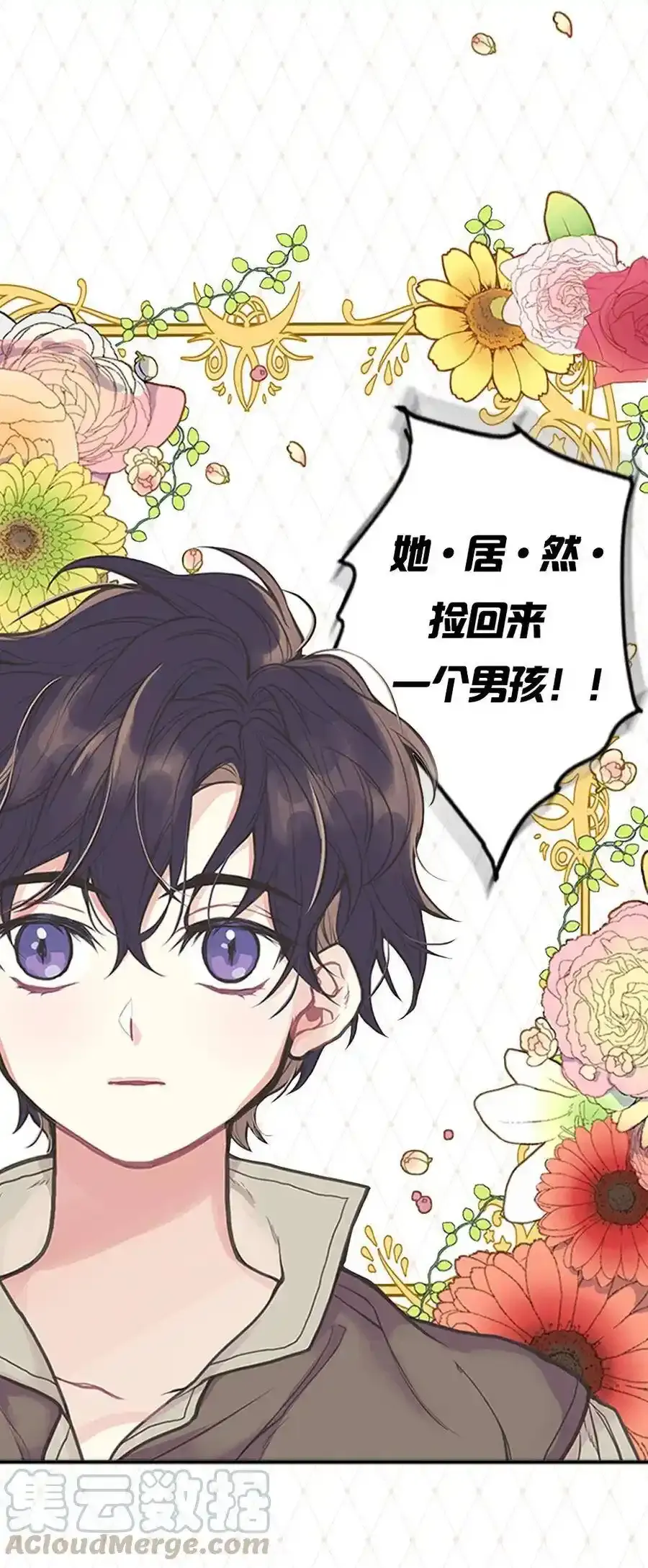 预告福利 这个男人晚上很危险！ 第3页